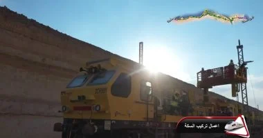 ملحمة هندسية بأيادٍ مصرية تصنع التاريخ.. أقوى منظومة نقل ذكية فى الشرق الأوسط تتجسد على أرض الواقع.. تركيب قضبان وتشطيب محطات الخط الأول للقطار الكهربائى السريع من السخنة لمطروح بأسرع معدلات تنفيذ عالمية.. صور