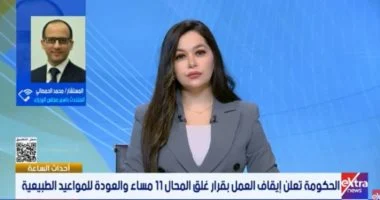متحدث الوزراء: مصر تمتلك مخزونا آمنا من السلع الغذائية والمنتجات البترولية
