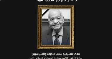 التنسيقية تنعى اللواء كمال مدبولى والد رئيس الوزراء