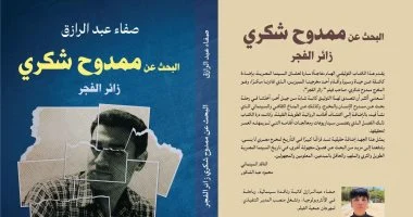 “البحث عن ممدوح شكرى” على طاولة نقابة الصحفيين غدا فى أمسية ثقافية خاصة