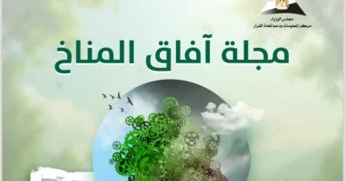 آفاق المناخ الصادرة عن معلومات الوزراء تحصد أعلى تقييم من الأعلى للجامعات