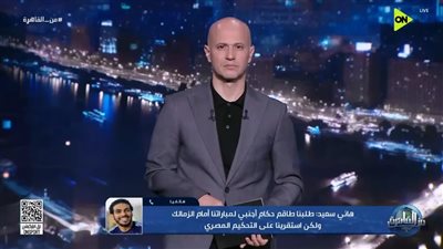 كواليس مستقبل يورتشيتش وماييلي في بيراميدز وموقف رمضان صبحي.. تصريحات هاني سعيد مع إسلام سامي