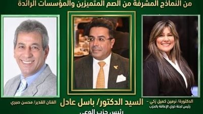 غدا.. احتفالية لحزب الوعي لتكريم نماذج ملهمة من الصم وتعزيز لغة الإشارة