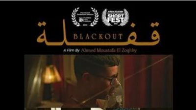 بطولة صدقي صخر وجيهان الشماشرجي.. تفاصيل عرض فيلم قفلة بمهرجان هوليوود للفليم العربي