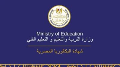 اختيار المسار للصف الأول الثانوي 2026.. دليل شامل للمميزات والشروط قبل سحب الاستمارة