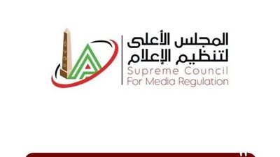 الأعلى للإعلام يوافق على بث استثنائي لمباراة نهائي كأس ملك إسبانيا مجانًا عبر قنوات MBC