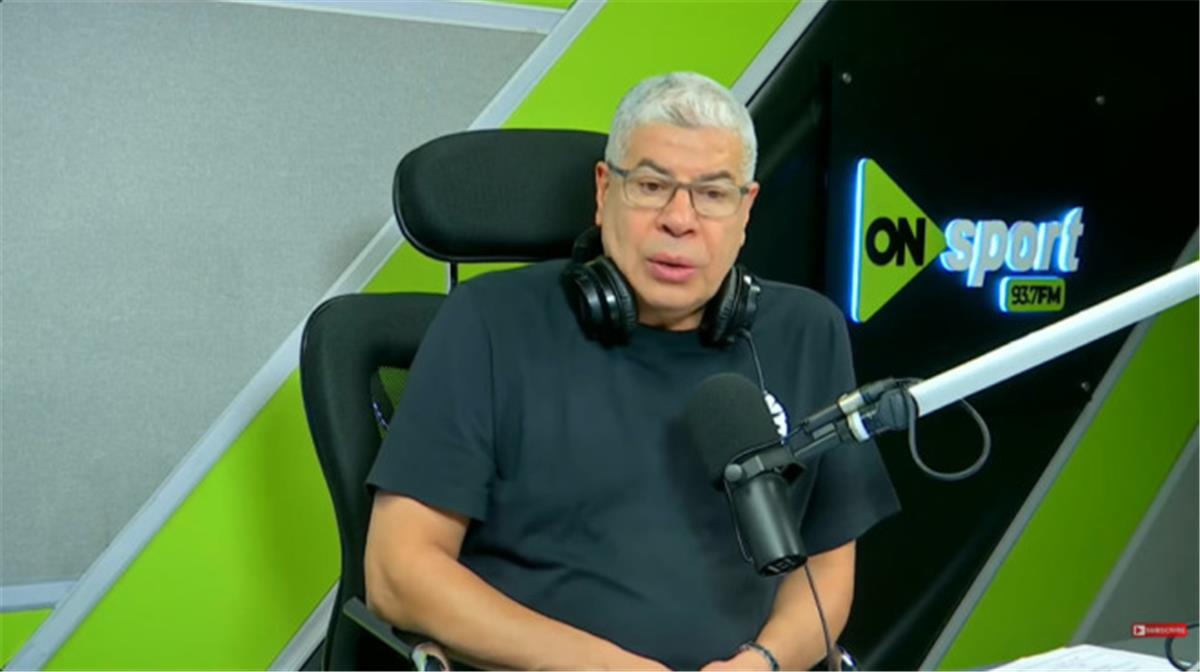 شوبير ينتقد أزمة تذاكر مباراة الزمالك وسيراميكا كليوباترا ويطالب المدربين بضبط أداء لاعبيهم