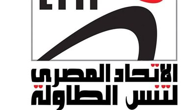 اتحاد تنس الطاولة يقر منح عيد الاضحى ويستعد لانطلاق بطولات العرب