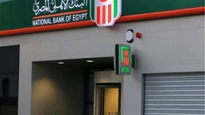 أبرز شهادات الادخار المصرفية لعام 2026 مع التفاصيل المهمة