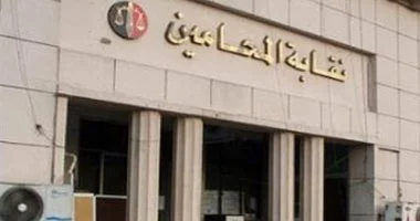نقابة المحامين تجري مقابلات شخصية لـ 573 مرشحًا غدًا للانضمام إلى الجدول العام