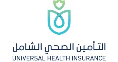 نظام التأمين الصحي الشامل يغطي الجزء الأكبر من الخدمات العلاجية الأساسية