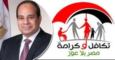 وزيرة التضامن تعلن صرف مساعدات تكافل وكرامة لشهر مايو بدءًا من غد