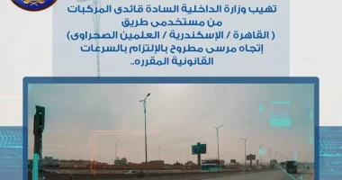 رصد أكثر من ألف مركبة تجاوزت السرعة القانونية خلال يوم واحد عبر رادار المرور