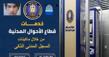وزارة الداخلية تطلق خدمة البطاقة الفورية لتفادي الازدحام خلال موسم العيد