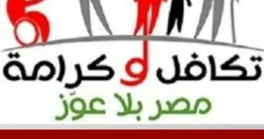 كيفية التحقق من حالة بطاقة تكافل وكرمة: دليل الخطوات الرسمية