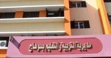 التعليم بسوهاج يعلن جدول التقييم النهائى للبرنامج العلاجى للصفين الأول والثانى الابتدائى