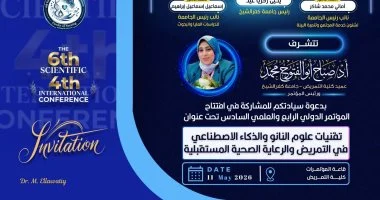 انطلاق المؤتمر العلمي الدولي الرابع لكلية تمريض كفر الشيخ غدًا