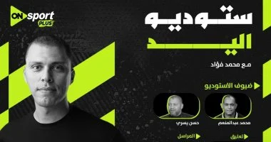 أون سبورت تواكب استعدادات منتخب اليد بمباراتين وديتين أمام أيسلندا قبل بطولة العالم