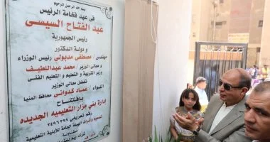 افتتاح مبنى الإدارة التعليمية الجديد ببني مزار بتكلفة 11 مليون جنيه تحت إشراف محافظ المنيا