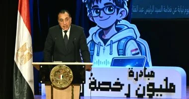 رئيس الوزراء يؤكد أهمية تطوير الكوادر ضمن أولويات الحكومة خلال إطلاق مبادرة المليون رخصة دولية لتعزيز مهارات الشباب