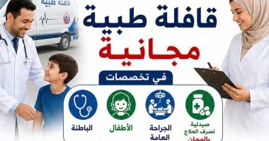 مديرية صحة دمياط تدشن غداً قافلة طبية لإجراء فحوصات مجانية للمواطنين
