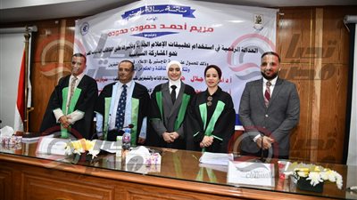 مريم أحمد حمودة مديرة تحرير تحيا مصر تنال ماجستير إعلام القاهرة بتفوق حول العدالة الرقمية ودورها في تعزيز مشاركة الشباب السياسية