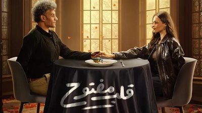 مسلسل قلب مفتوح يحقق صدارة المشاهدات على منصة watch it بعد أيام من عرضه الكامل