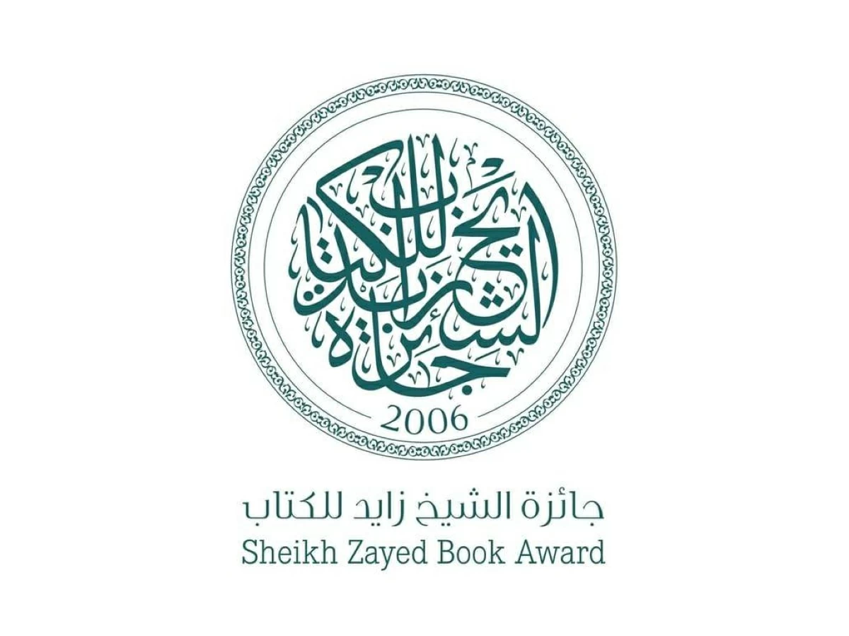 «زايد للكتاب» تفتح الترشح لدورتها الحادية والعشرين