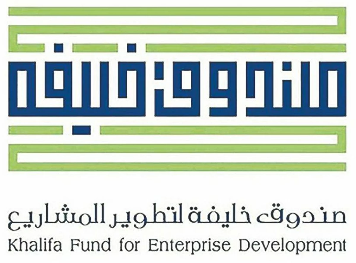 «صندوق خليفة» يطلق النسخة الثانية من مسابقة ريادة الأعمال