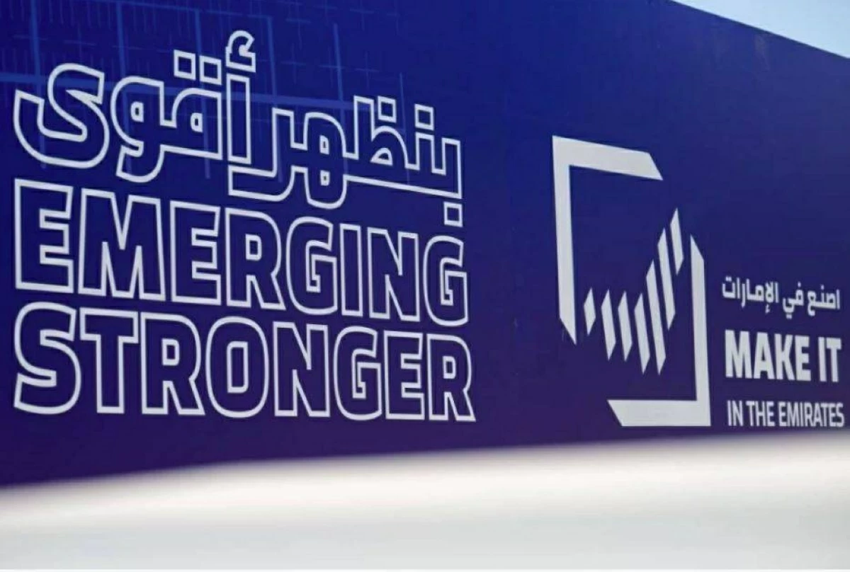 «غرفة أم القيوين» تستعرض مبادرات صناعية خلال «اصنع في الإمارات»