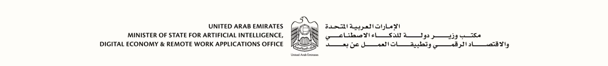 الإمارات تصدر دليلًا شاملاً لأهم تطبيقات الذكاء الاصطناعي التوليدي