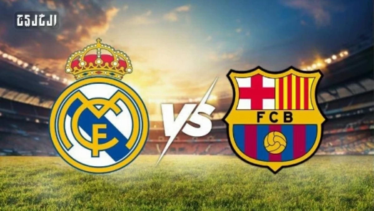 نتائج تاريخية لمواجهات برشلونة وريال مدريد: من يتفوق في الكلاسيكو؟