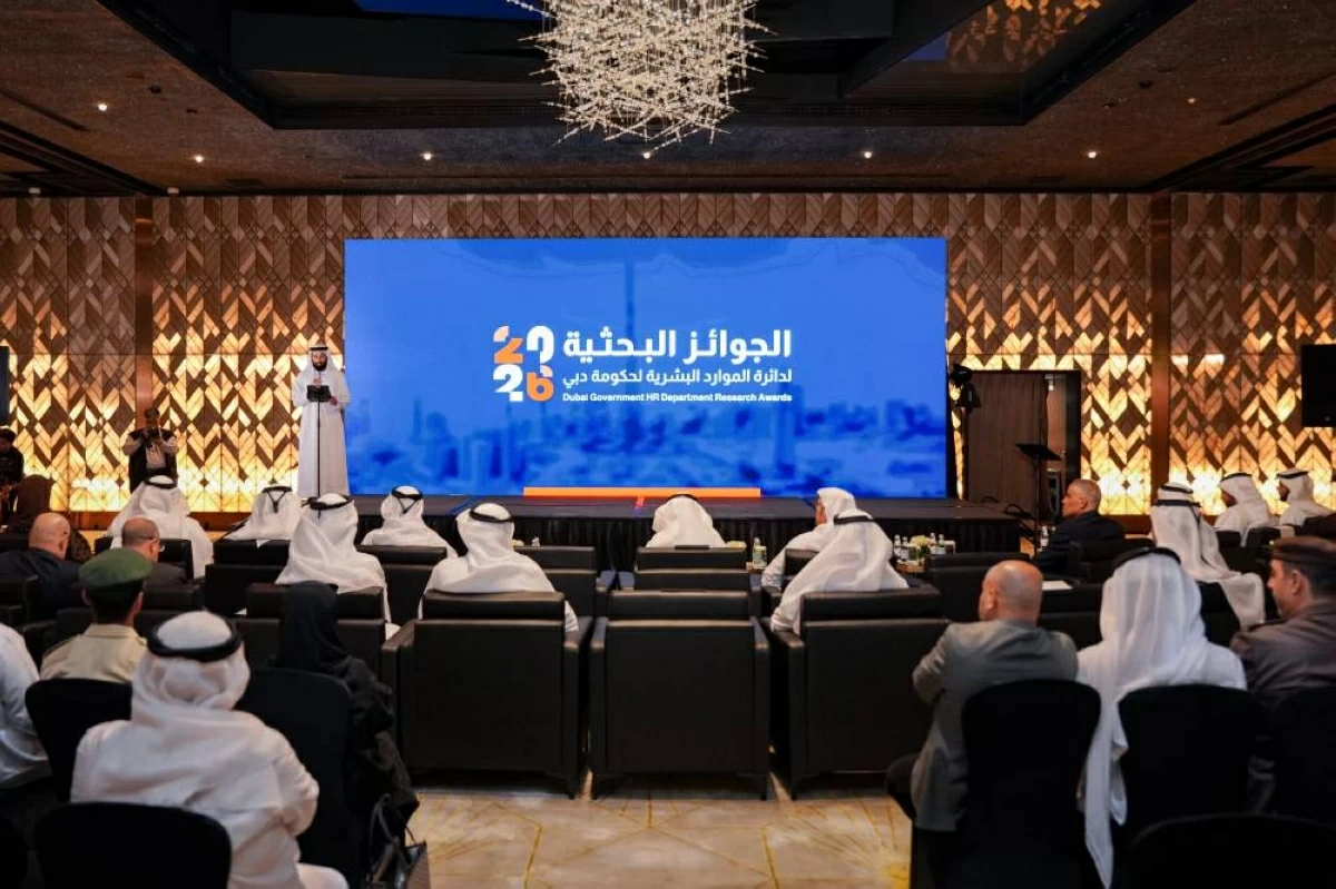 حكومة دبي تطلق النسخة الثانية من جوائز البحث في الموارد البشرية
