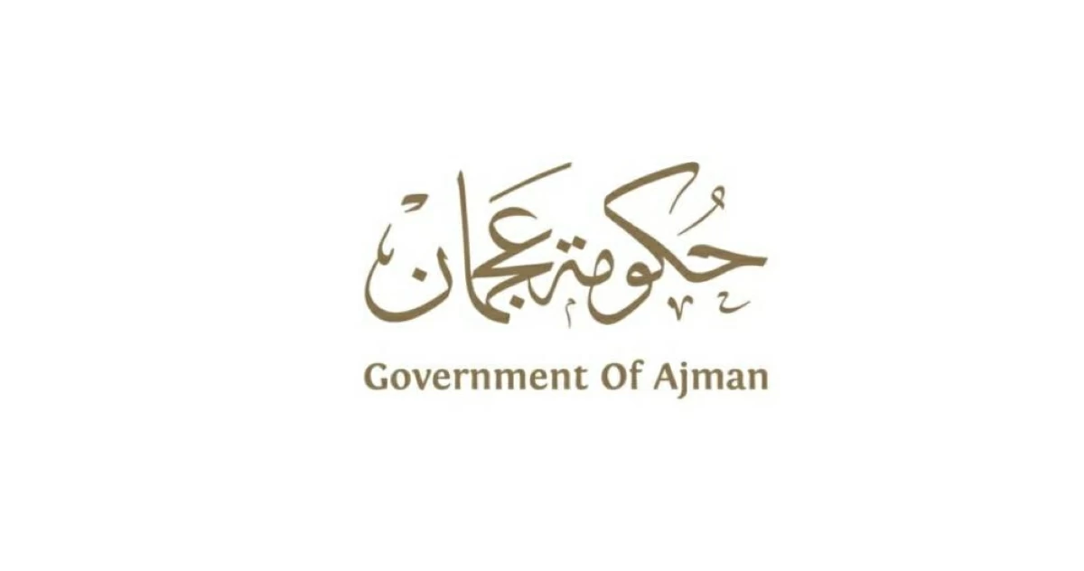 إجازة عيد الأضحى في حكومة عجمان من 25 حتى 29 مايو