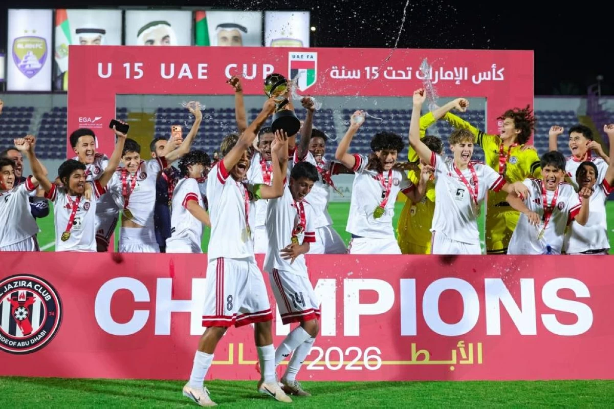 الجزيرة يتوج بلقب كأس الإمارات لفئة تحت 15 عاماً