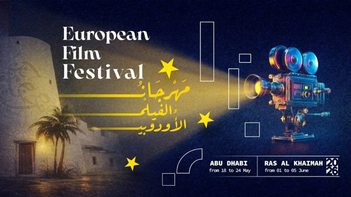 عودة العروض السينمائية للأفلام الأوروبية في أبوظبي ورأس الخيمة