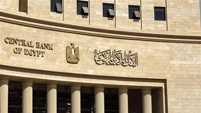 اختتام عطلة عيد الأضحى واستئناف عمل البنوك اعتباراً من الغد