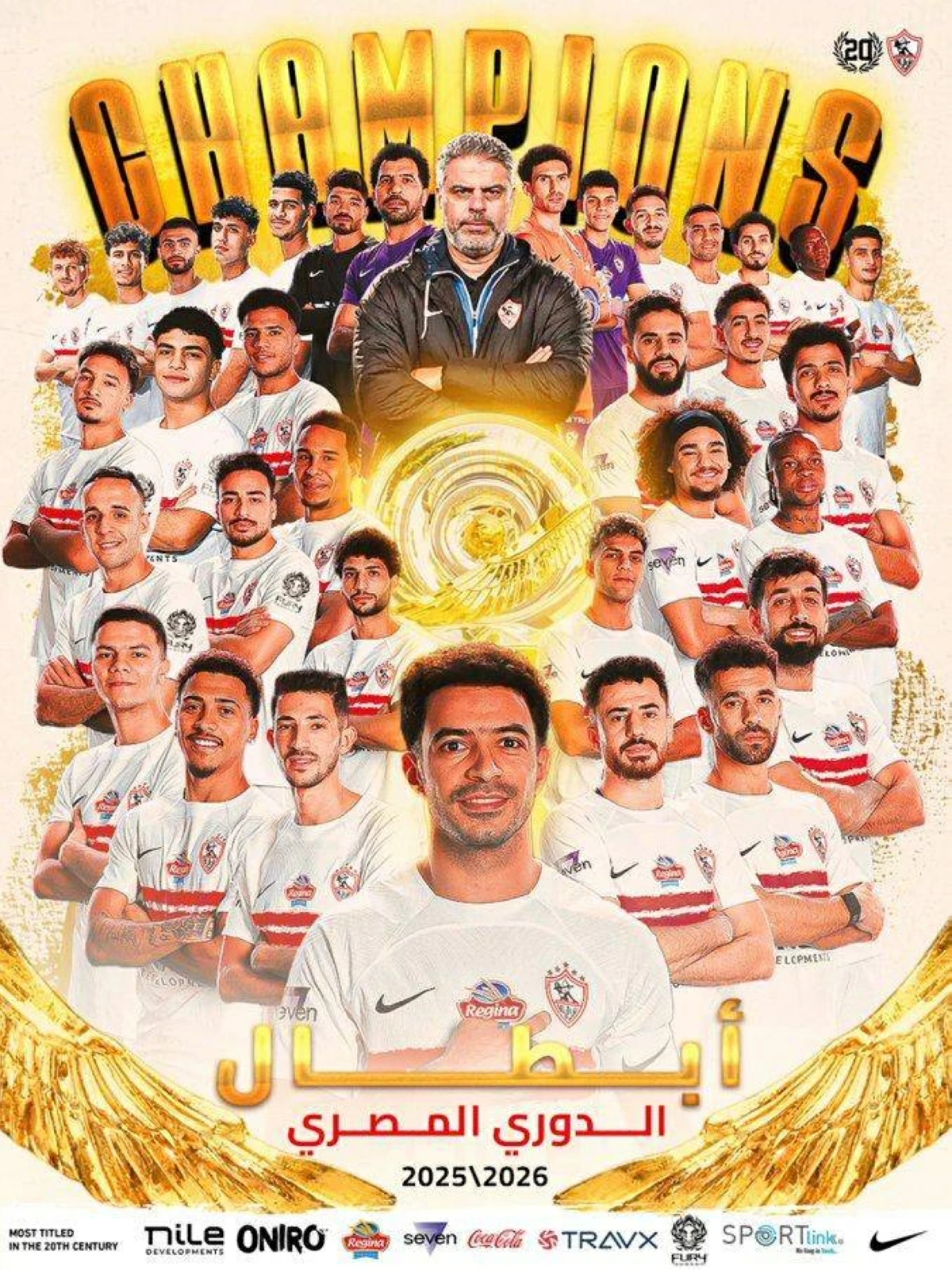 الزمالك يتوج بلقب الدوري المصري وبيراميدز يحتل المركز الثاني مع غياب الأهلي عن دوري أبطال إفريقيا