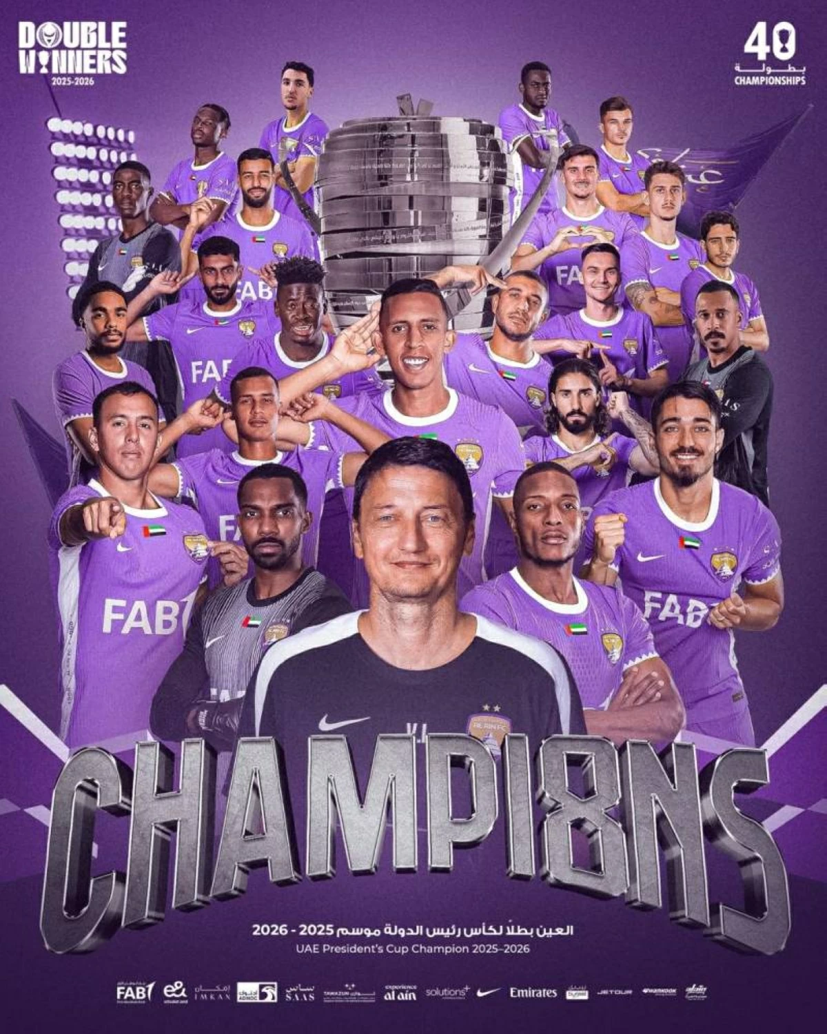 سيف بن زايد يكرم العين بلقب البطولة الكبرى