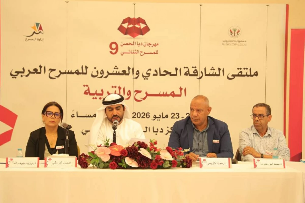 ملتقى الشارقة للمسرح العربي ينطلق بأولى جلساته ضمن فعاليات مصرية مميزة