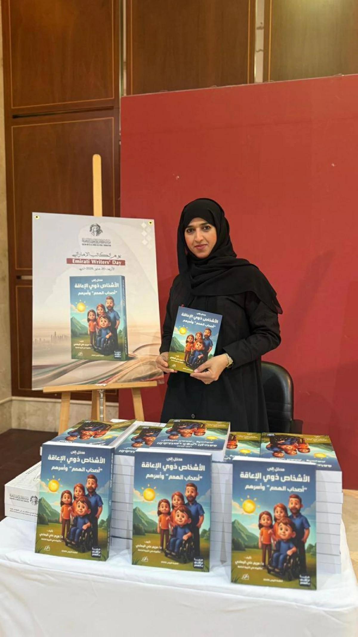 د. مريم اليماحي تسلط الضوء على مشاركتها في «يوم الكاتب الإماراتي» لتعزيز مسيرتها المهنية
