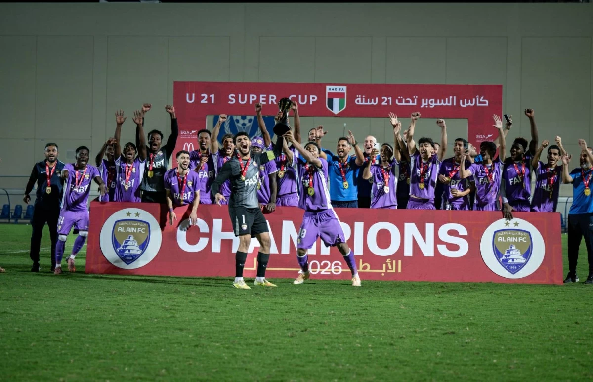 العين يحقق لقب كأس السوبر لفئة تحت 21 عاماً