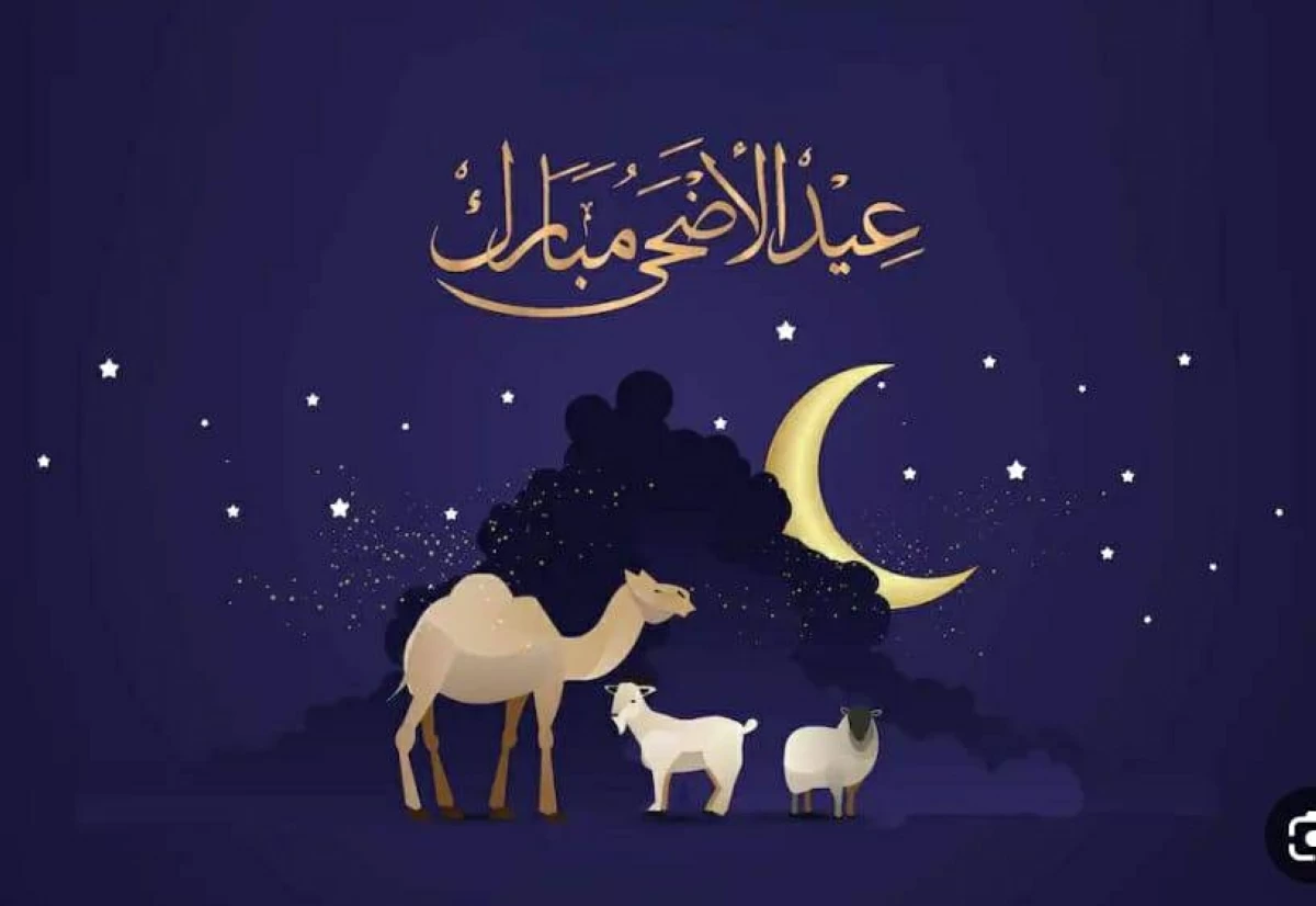 حكم التهنئة والزيارة بين الناس خلال أيام العيد في الشريعة الإسلامية