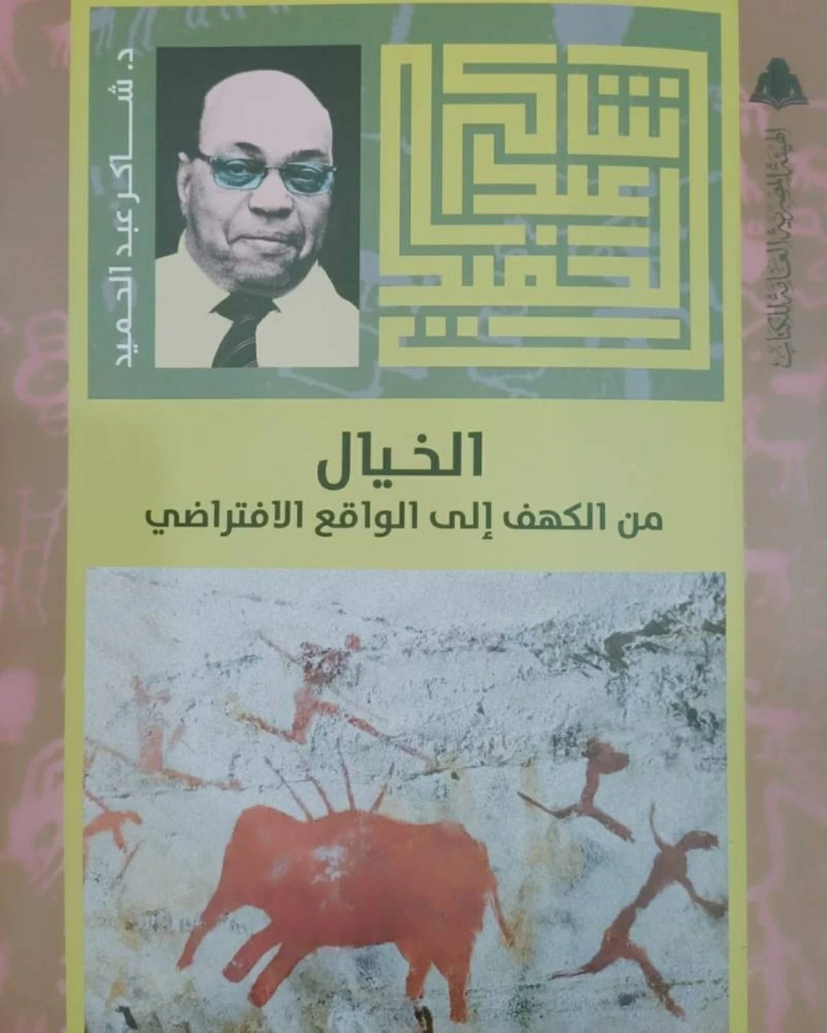 من الكهوف القديمة إلى عوالم الواقع الافتراضي: رحلة التطور البشري
