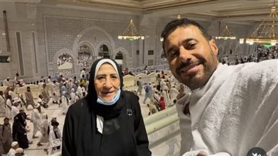 أحمد السعدني يؤدي مناسك الحج 2026 مع والدته ويعبر عن شكره لله