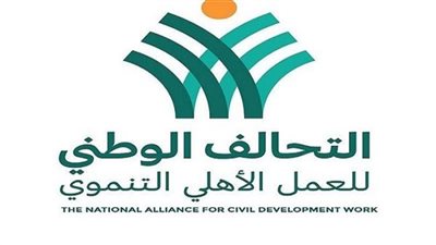 لـ دعم دورها التنموي والخدمي.. 6 إعفاءات ومزايا يمنحها القانون للجمعيات والمؤسسات الأهلية