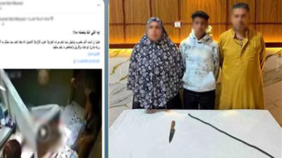 ضبط عائلة في الشرقية بتهمة الاعتداء على زوجة شقيقه بسبب نزاع حول الميراث