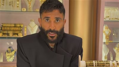 سبب تسمية الذهب بهذا الاسم.. أحمد سعد يضيف لمسة فكاهية على مواقع التواصل