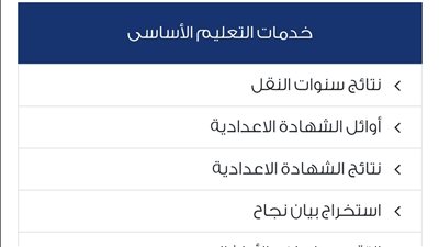 نتيجة الصف الثاني الإعدادي 2026 محافظة الجيزة.. رابط مباشر بالرقم القومي
