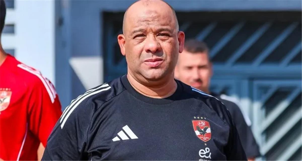 رسميًا | الأهلي يُعلن رحيل وليد صلاح الدين عن منصب مدير الكرة